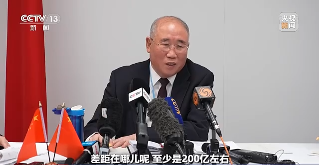 世界周刊丨联合国气候大会挑战重重 美国何时兑现承诺？