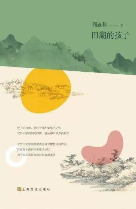 豫籍作家阎连科获英国皇家文学学会国际作家终身荣誉奖