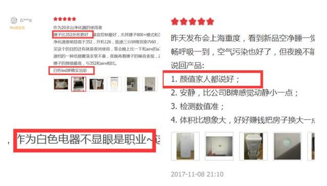 锤子畅呼吸空净口碑爆棚：京东好评率100% 看看大家都说了点啥