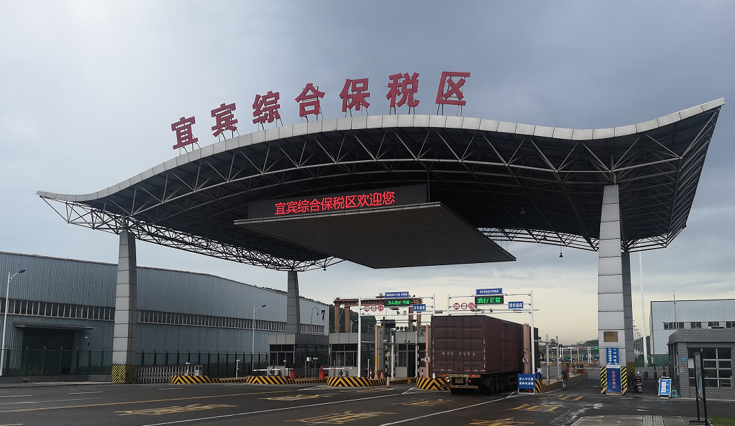 （转载）公开公正 高效低成本 宜宾三江新区着力打造优质市场营商环境