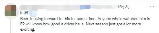 F1诞生首位中国车手引外媒及海外网友关注_fororder_6
