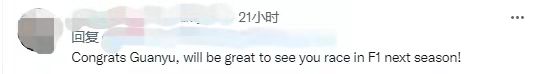 F1诞生首位中国车手引外媒及海外网友关注_fororder_8