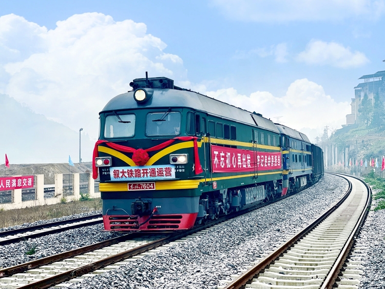 （中首）叙大铁路开通运营，系西部陆海新通道西线支线_fororder_NEWS_B4CC3F171C68AAE109E964E837D37DA1.JPG