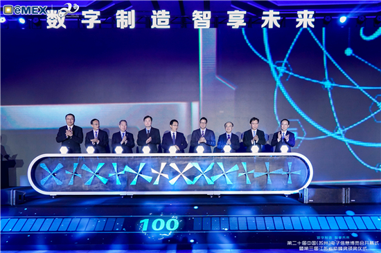 第二十届中国（苏州）电子信息博览会开幕式暨第三届江苏省紫峰奖颁奖仪式在苏州市举办_fororder_2