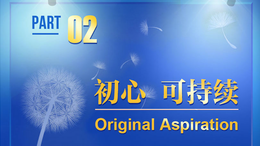 可持续发展案例巡展第二季_fororder_截屏2021-11-19 下午4.51.14