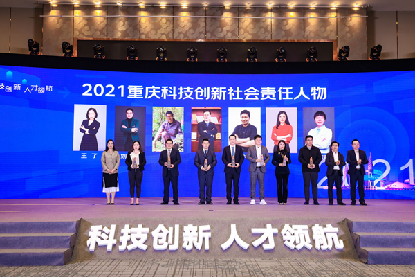 【原创】卡佐科技董事长刘章毅荣获“2021重庆科技创新社会责任人物”_fororder_图片2