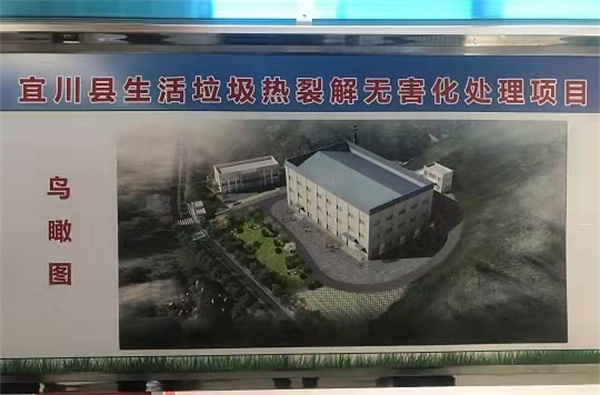 （转载）生活垃圾无害化处理 延安市宜川县打造绿水青山_fororder_1