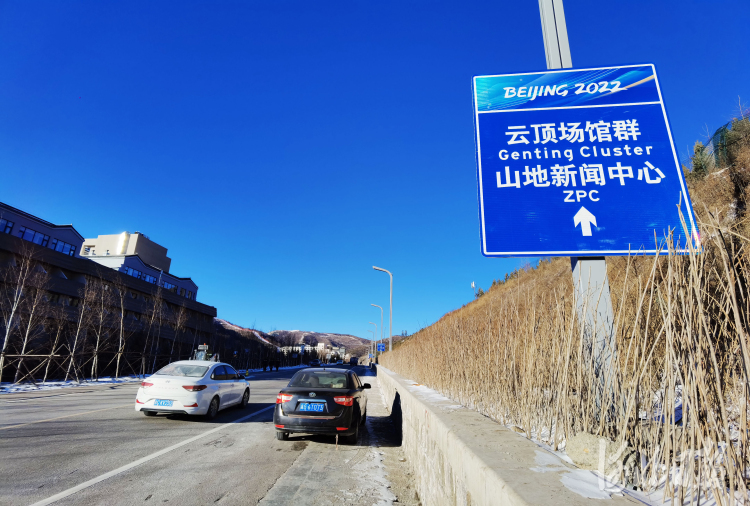 “相约北京”系列冬奥测试赛各项准备工作就绪