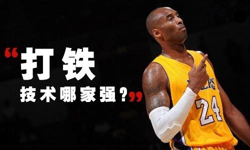 科比9大疯狂成就：得分王+打铁王 11次入一阵