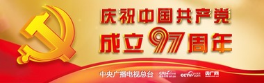 2018年七一_fororder_2018