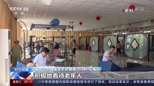 关于老龄工作的重要文件再次出台 哪些急难愁盼问题有望解决？