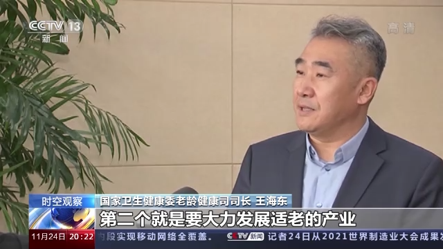 关于老龄工作的重要文件再次出台 哪些急难愁盼问题有望解决？
