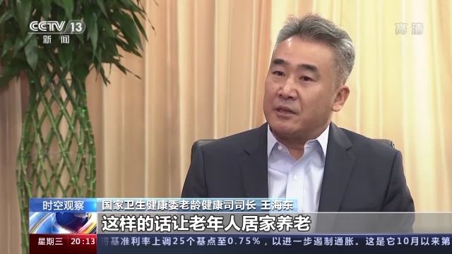 关于老龄工作的重要文件再次出台 哪些急难愁盼问题有望解决？