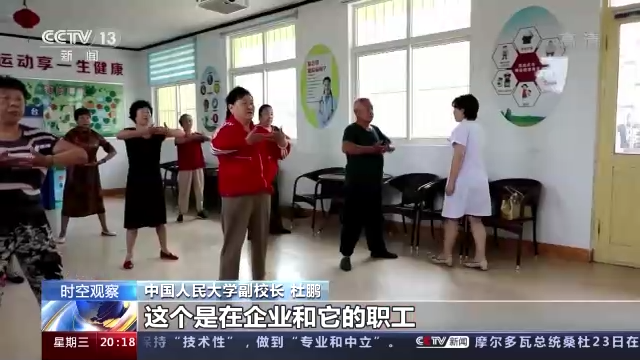 关于老龄工作的重要文件再次出台 哪些急难愁盼问题有望解决？