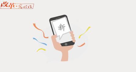 5个关键词勾勒中国经济新气象