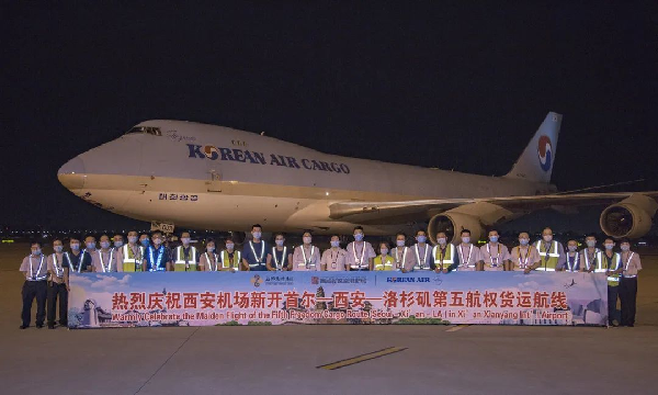 陕西自贸区空港功能区差异化改革之路_fororder_图片5