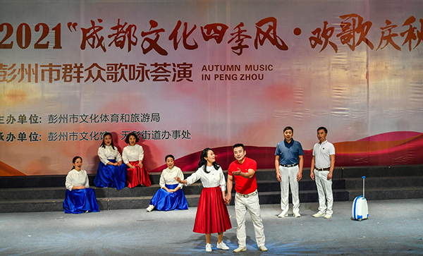 2021年“成都文化四季风·欢歌庆秋”彭州总决赛开赛_fororder_比赛现场-供图-彭州市委宣传部2