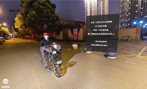 【VR全景】不负总书记嘱托，浴火重生中的荆楚大地