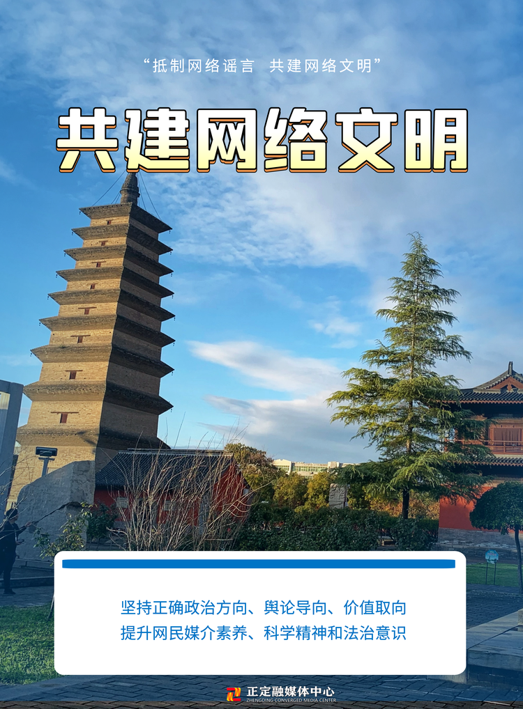 作品展示⑤抵制网络谣言 共建清朗空间_fororder_05