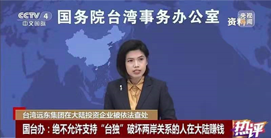 精准打击，指明方向！（两岸观察）_fororder___172.100.100.3_temp_2_1_2_1_1_6cc01624-9547-4af5-8fd4-d10535af9f55