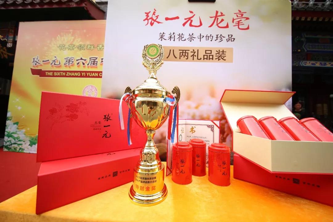 【专题 茶企播报】福建张一元茶业：不忘初心香自远