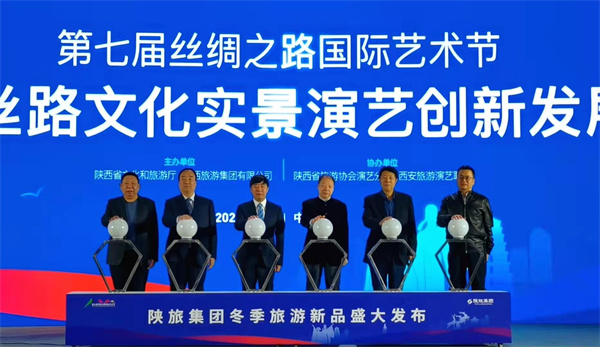 第七届丝绸之路国际艺术节——疫情下丝路文化实景演艺创新发展论坛成功举办_fororder_1