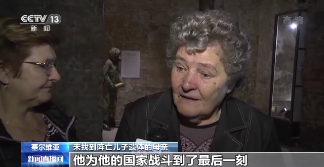 民主幌子后面的战争之痛 塞尔维亚策展人：战争记忆不能被封存