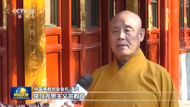 联播丨习近平总书记在全国宗教工作会议上的重要讲话引发热烈反响