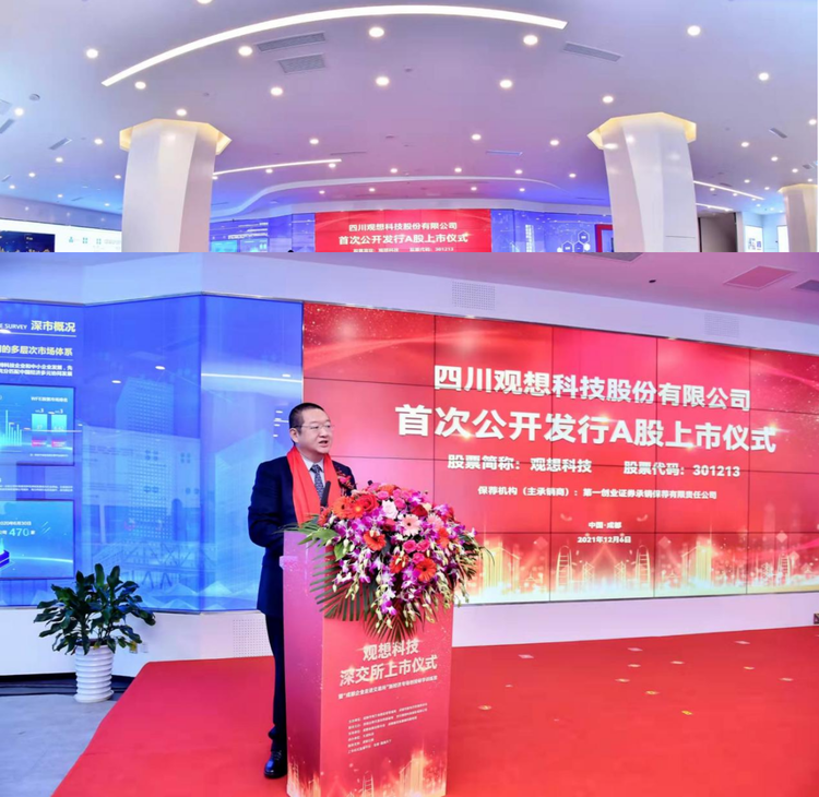 （转载）成都迎来第100家A股上市公司！新经济企业批量奔向资本市场