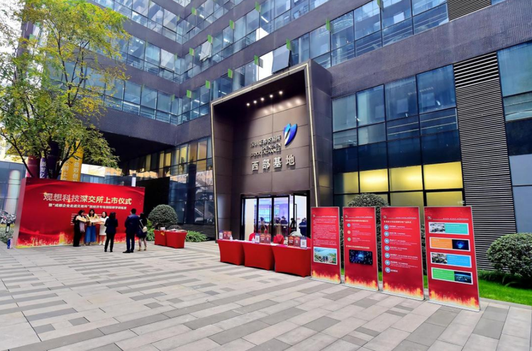 （转载）成都迎来第100家A股上市公司！新经济企业批量奔向资本市场