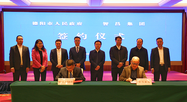 德阳市举行数字经济招商引资重点项目集中签约仪式_fororder_mmexport1638844779123