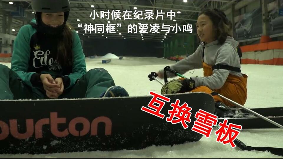 追光丨双星闪耀！他们如何创造中国滑雪新纪录