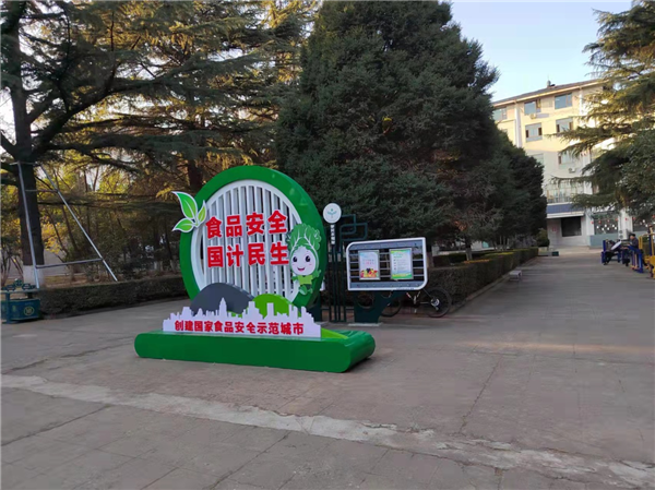 宝鸡渭滨区食品安全主题公园开园_fororder_图片1_副本2