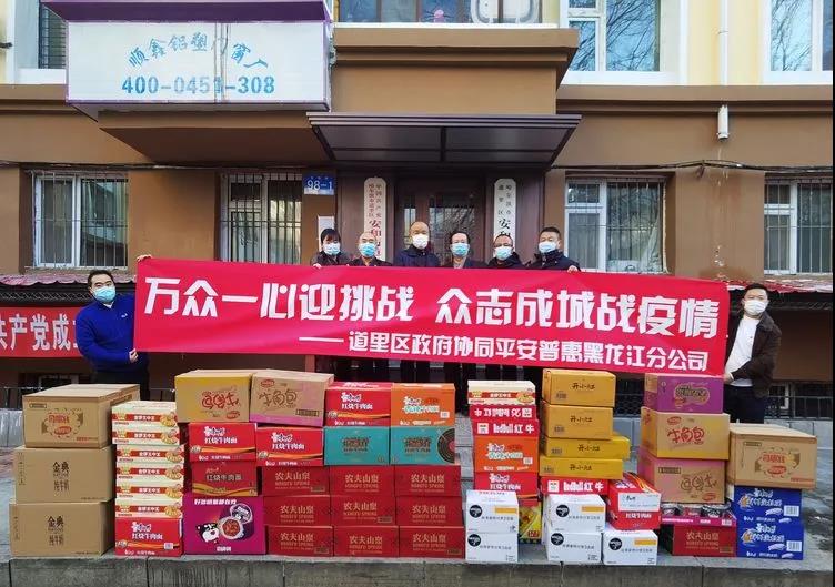 心系战“疫”一线 哈尔滨市道里区各部门、单位开展走访慰问活动_fororder_1