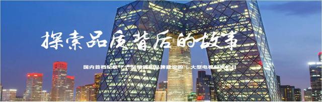央视《品质》栏目组走京城老字号北京市阜昌典当行