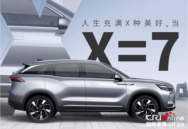 汽车频道【焦点轮播图】有颜有品 剑指合资 3.0时代下的BEIJING-X7看点十足