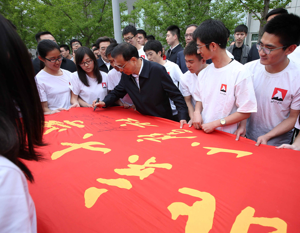 勇创业 重实践 广阅读：李克强鼓励大学生这样圆梦青春