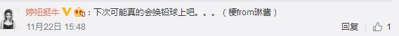 又换球！国际乒联频繁变规则被调侃 网友心疼中国乒乓球队