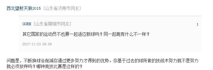 又换球！国际乒联频繁变规则被调侃 网友心疼中国乒乓球队