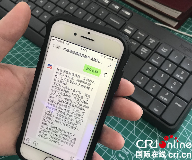 1月-4月辽私企增加值增11.2% “黄金23条”助力民营经济回暖