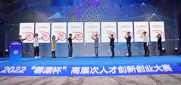 2022“蓉漂杯”高层次人才创新创业大赛双流区走进粤港澳大湾区专题赛圆满收官_fororder_微信图片_20211209154026