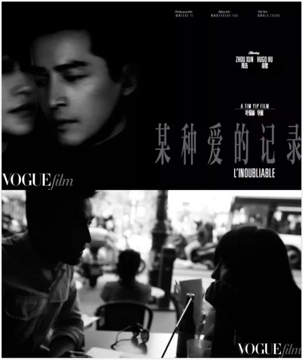叶锦添执导周迅胡歌时装短片 演绎邂逅别离似经典电影