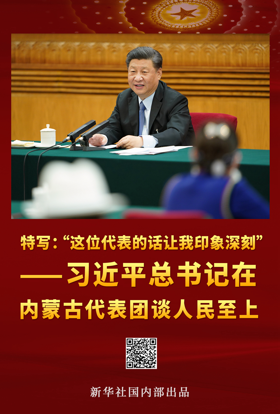 第一观察｜习近平“2020两会时间”不寻常
