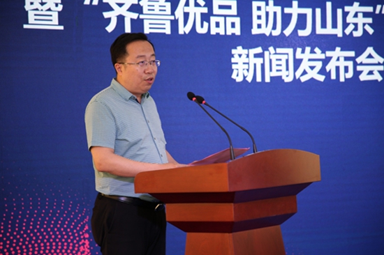 济南最大直播电商平台揭牌 助力打造直播经济总部基地