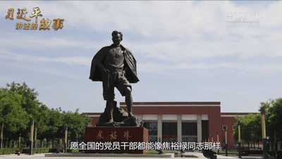 习近平讲述的故事 | 焦裕禄的人民情怀