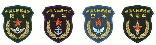 主设计师揭秘解放军15式系列臂章胸标(组图)