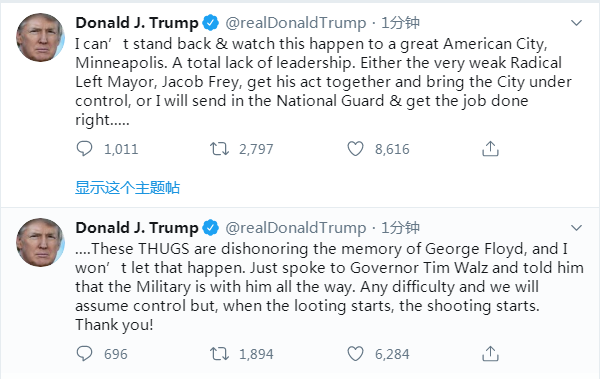 美国大批抗议者抢劫纵火 特朗普斥：暴徒！