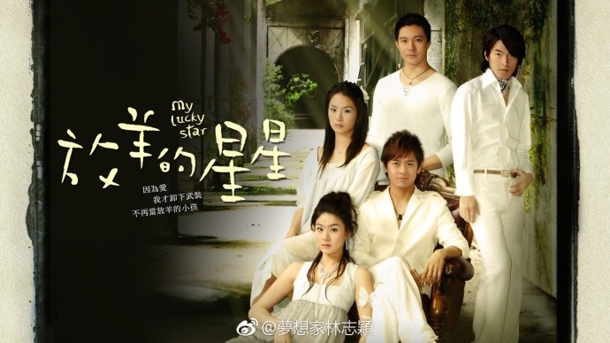 组图：林志颖再谈《放羊的星星》 与粉丝讨论剧中细节