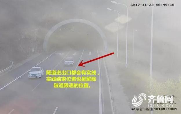 【齐鲁大地-文字列表】【走遍山东-济南】注意！济青南线隧道抓拍测速已开启