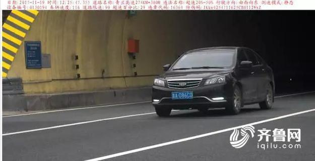 【齐鲁大地-文字列表】【走遍山东-济南】注意！济青南线隧道抓拍测速已开启